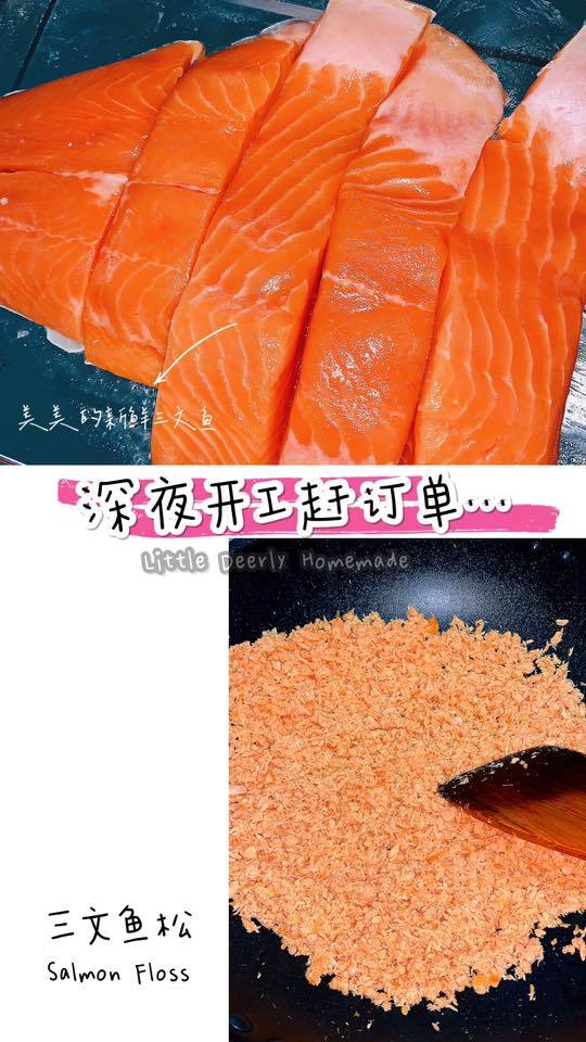 挪威三文鱼松 Norway Salmon Floss