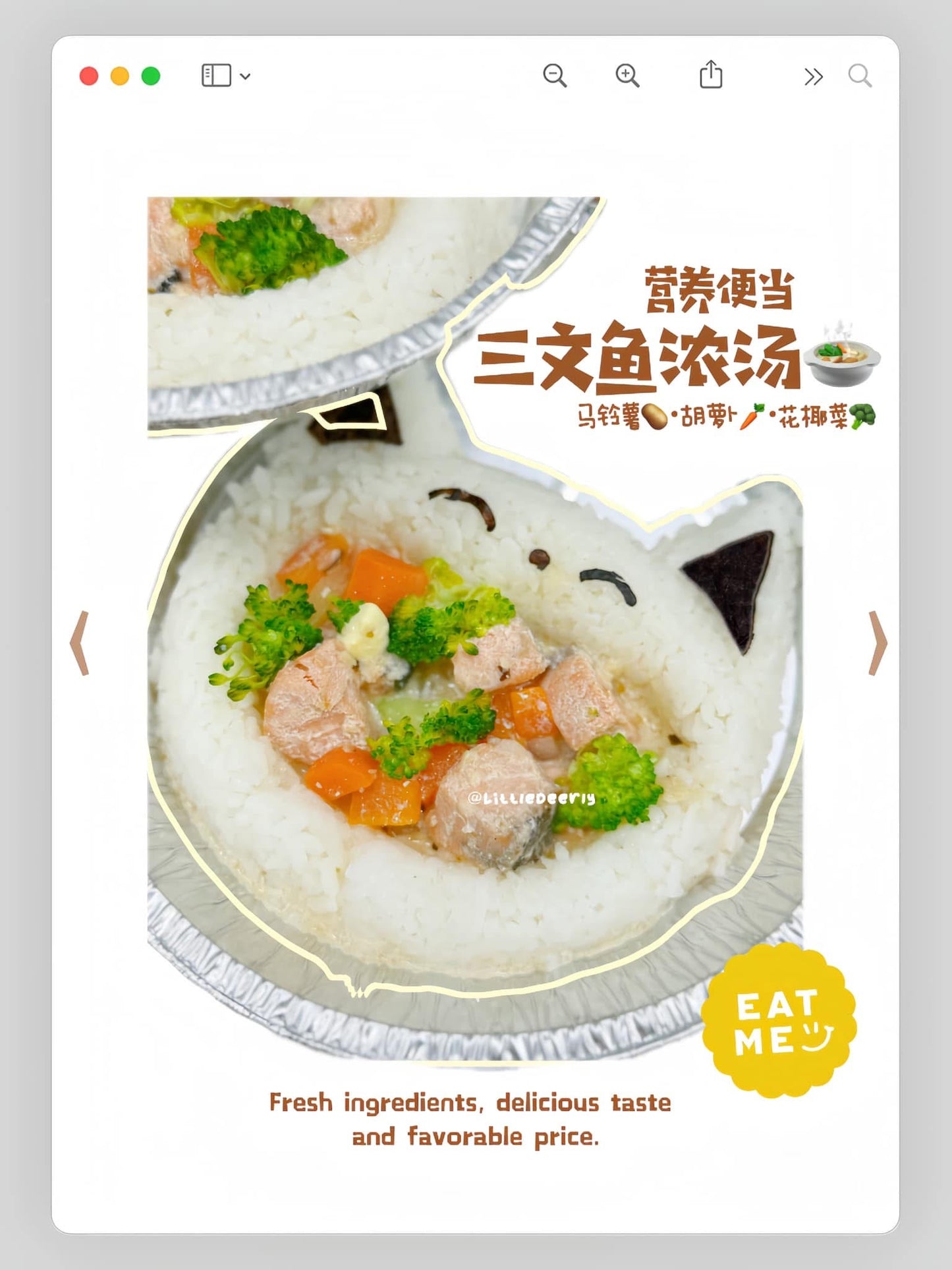 便利儿童营养便当 Healthy Bento