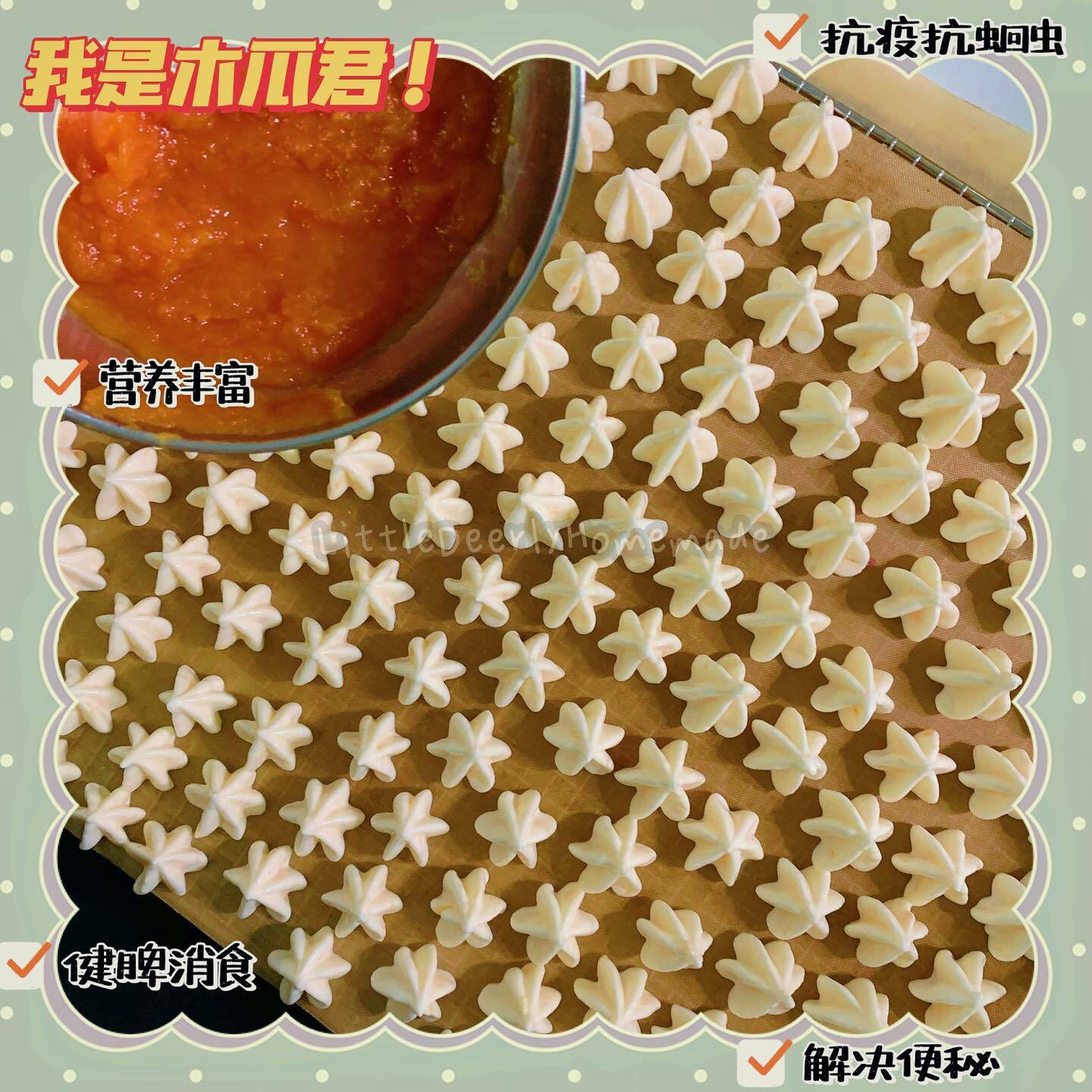 无糖果蔬溶豆 Fruits & Vege Yogurt Melts