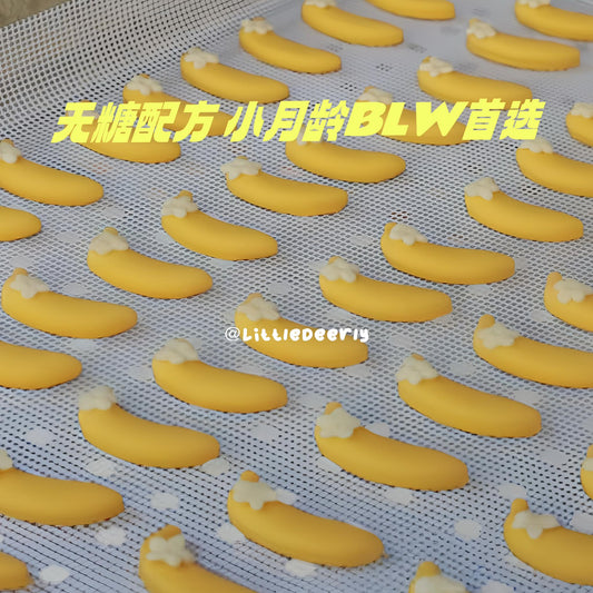 香蕉小馒头 Banana Mini Buns【无糖系列 No Sugar】