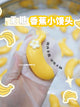 香蕉小馒头 Banana Mini Buns【无糖系列 No Sugar】