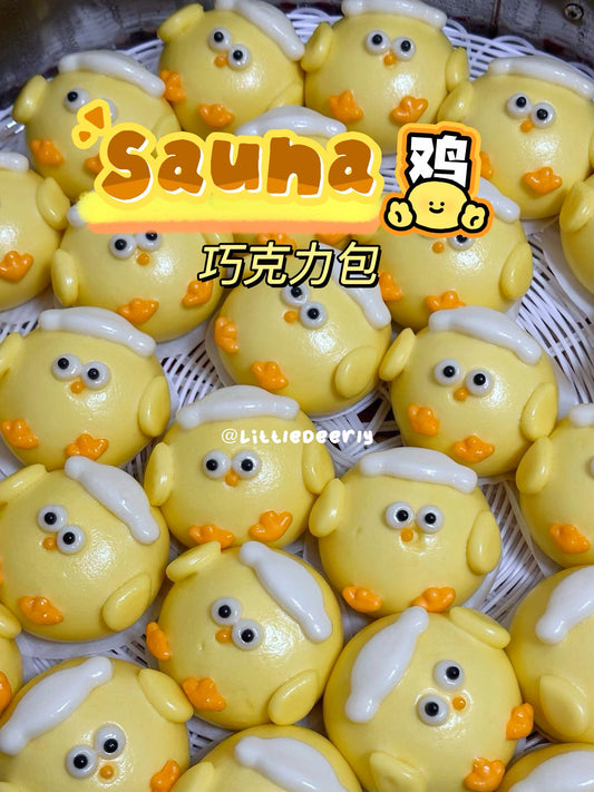 𝗦𝗮𝘂𝗻𝗮 鸡巧克力包 l Sauna Chicken Chocolate Bun