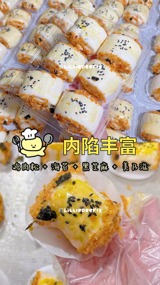 海苔鸡肉松馒头 Fluffy Seaweed Chicken Floss Bun