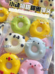 小动物甜甜圈馒头 TinyZoo Donut Buns