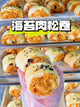 海苔鸡肉松馒头 Fluffy Seaweed Chicken Floss Bun