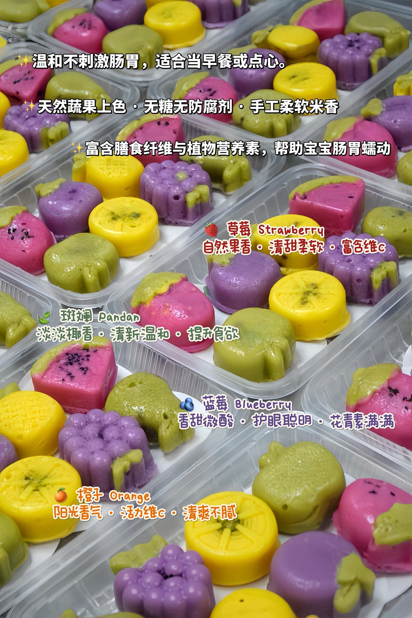 水果米糕 Baby Fruit Rice Cakes (PREORDER )