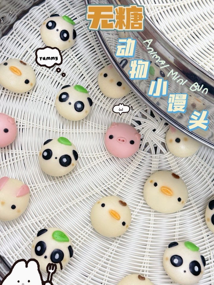 Mini无糖卡通小馒头 Cartoon Mini Buns【无糖系列 No Sugar】