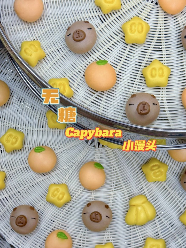 卡皮巴拉 Mini无糖卡通小馒头 Capybara Cartoon Mini Buns【无糖系列 No Sugar】