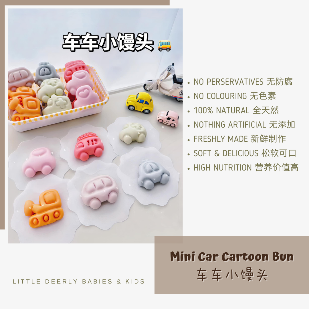 车车小馒头 Mini Car Cartoon Bun 【无糖系列 No Sugar】