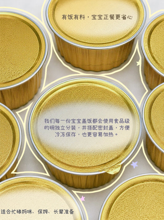 宝宝营养盖饭 Baby Nutri Rice Bowl