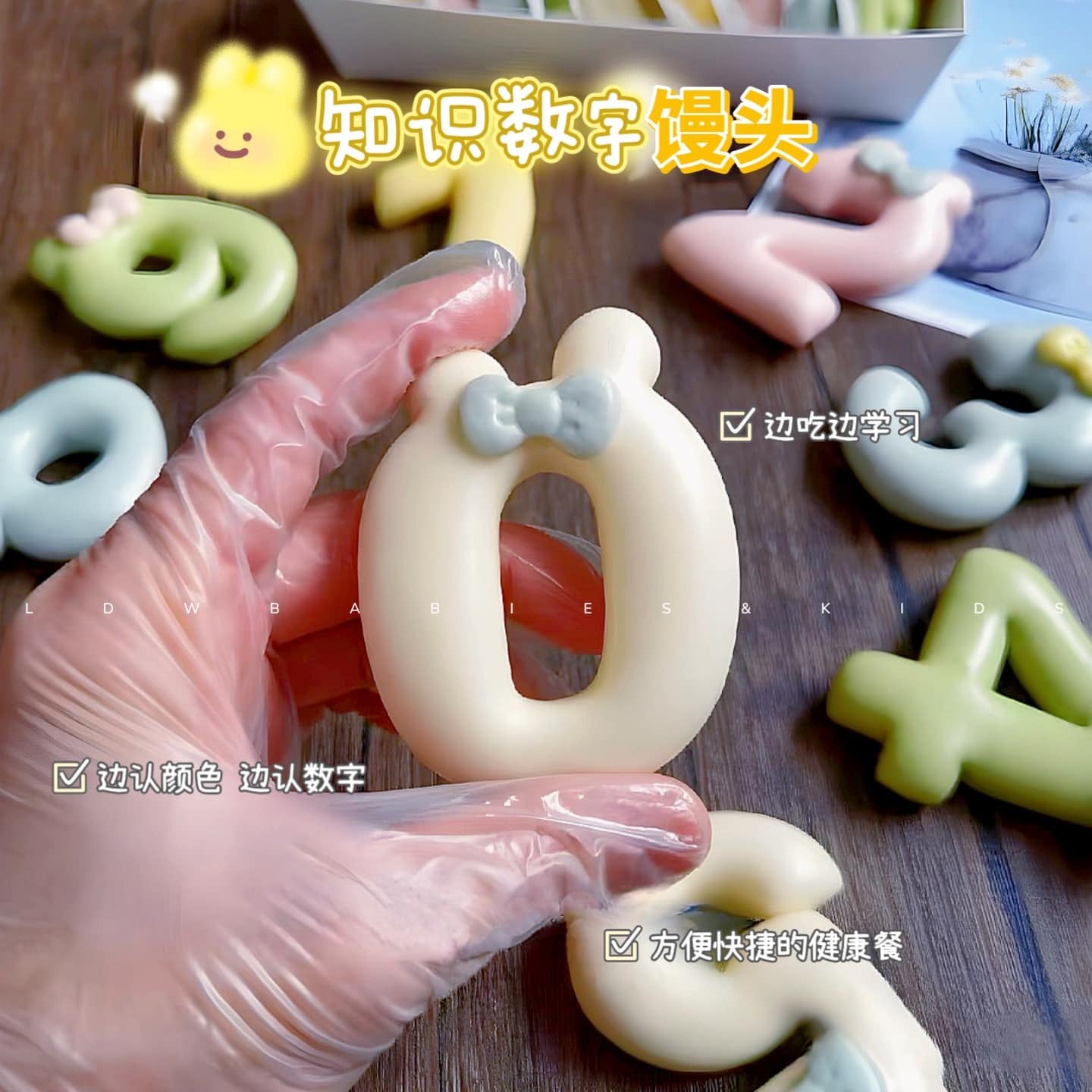 知识数字馒头 Numeric Knowledge Bun 【无糖系列 No Sugar】