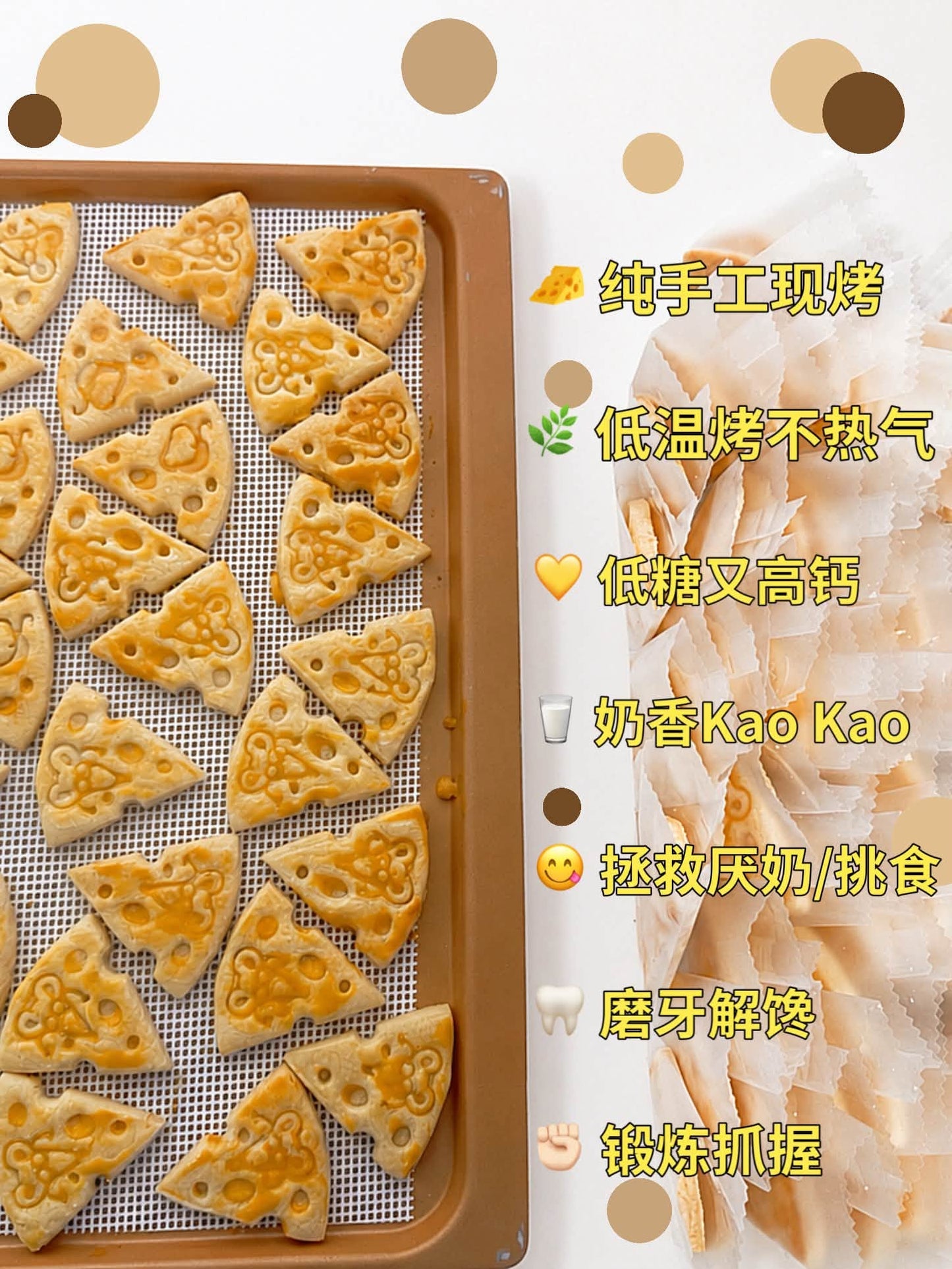 小老鼠芝士小饼干 Cheesy Mouse Cookie Bites