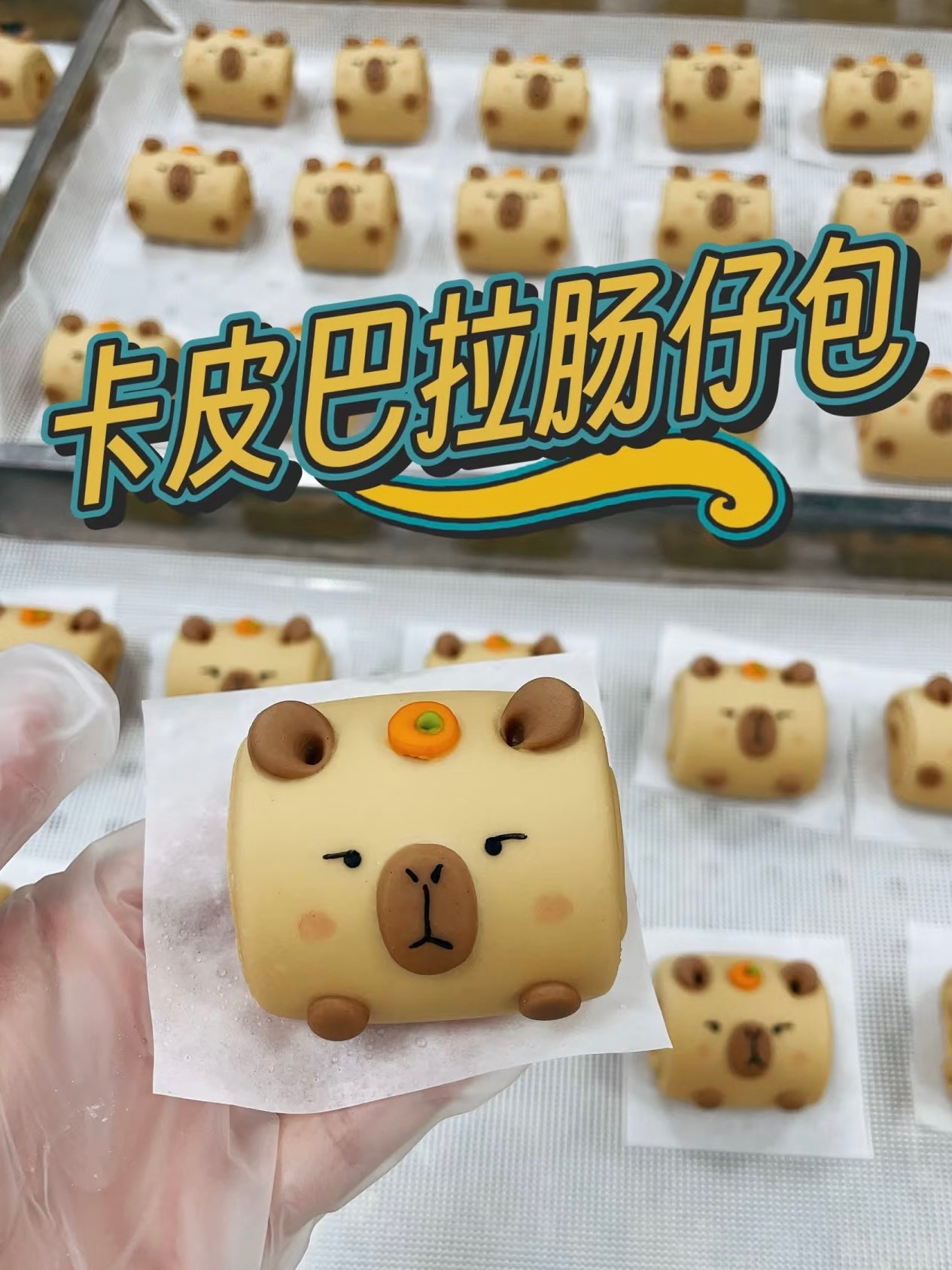 卡皮巴拉午餐肉卷 Capybara Luncheon Roll