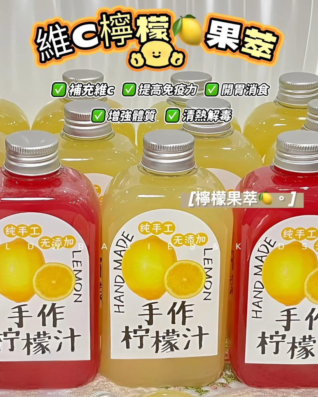 爱素糖柠萌宝果萃 Lemon Mellow Baby Essence 1BOTTLE