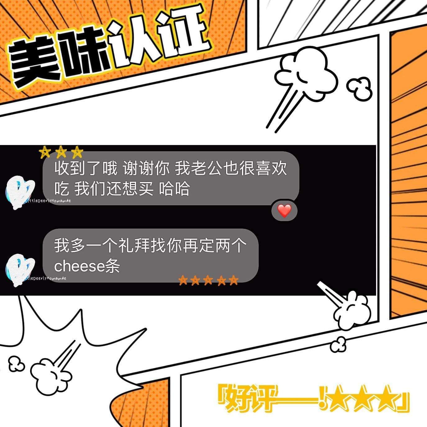 高钙芝士薯条 Bega Cheese Sticks