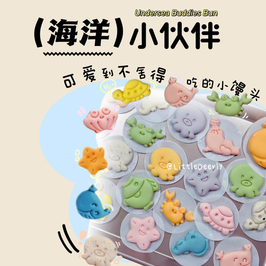 海洋小伙伴 Undersea Buddies Bun 【无糖系列 No Sugar】