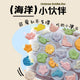 海洋小伙伴 Undersea Buddies Bun 【无糖系列 No Sugar】