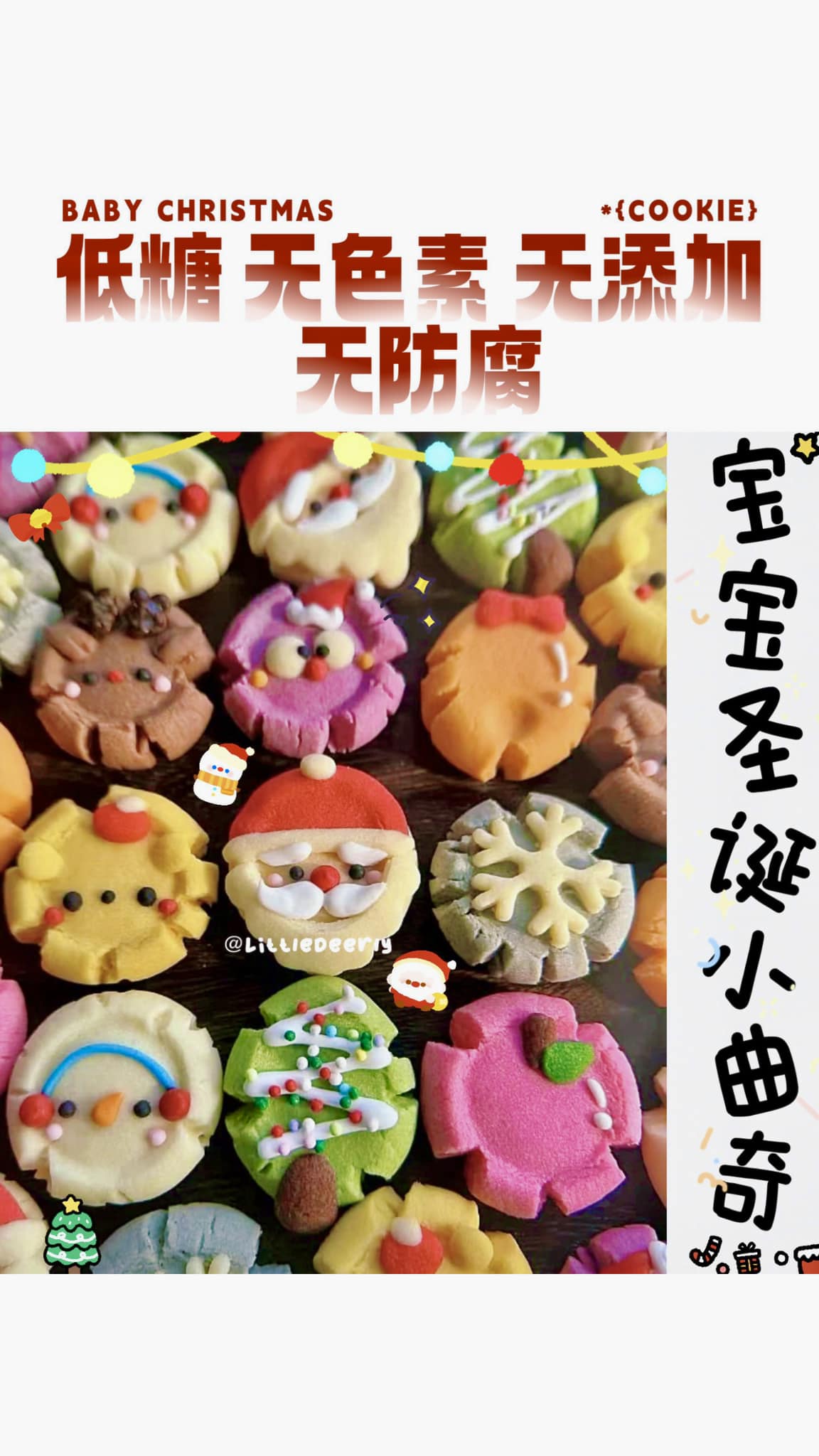 Christmas Butter Cookie 圣诞小曲奇 (PRE-ORDER)