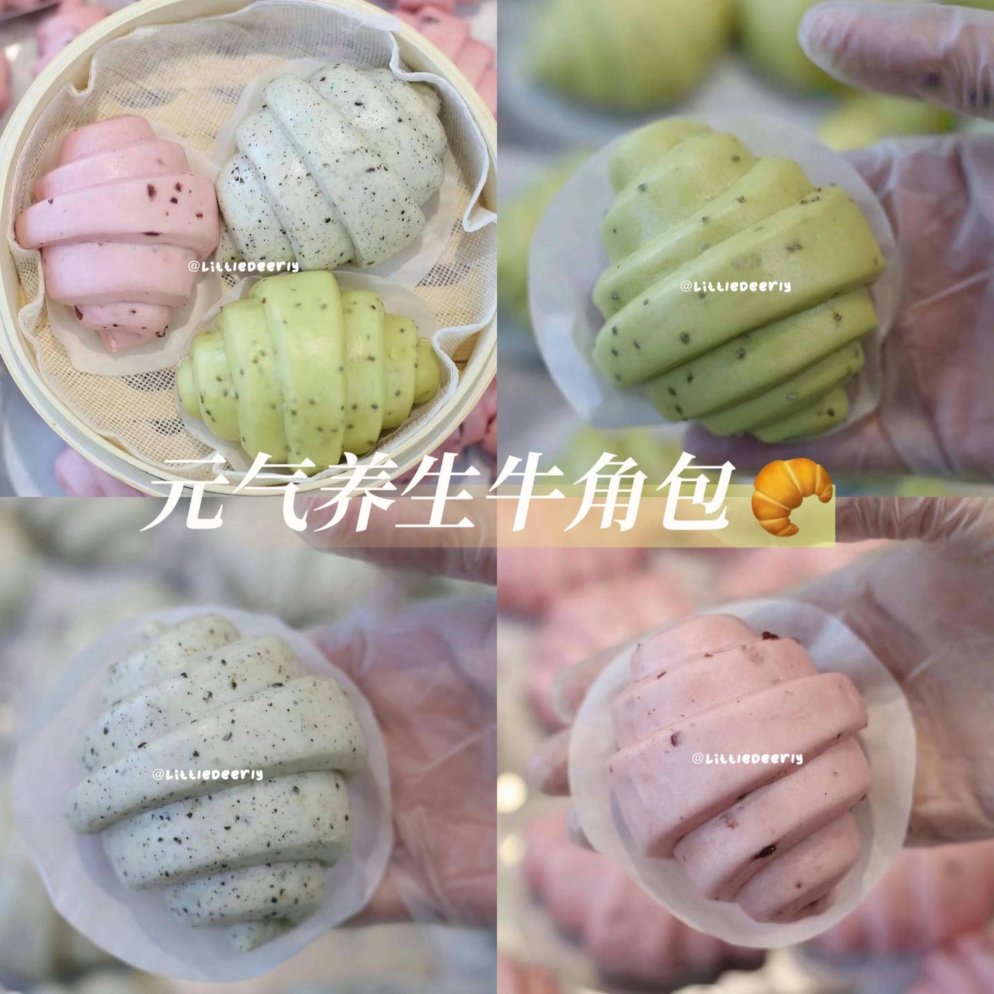元气养生牛角包 EnergiCroissant