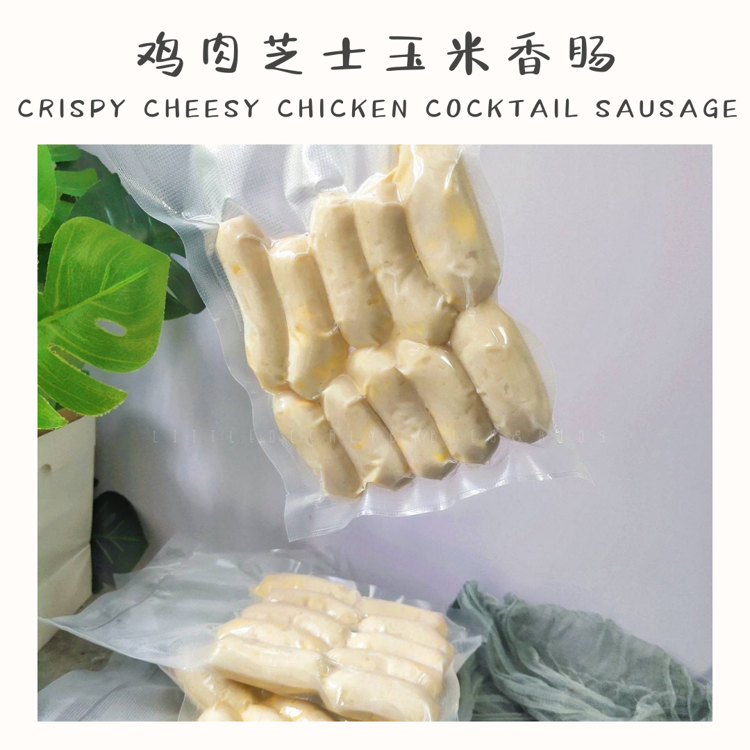 鸡肉芝士玉米香肠  Cheesy Chicken Cocktail Sausage