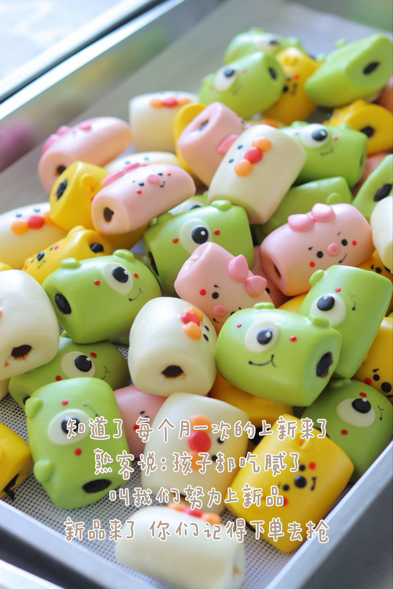 卡通红豆卷 Cartoon Beanie Roll