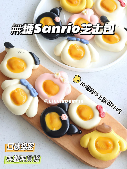 Sanrio芝士包 l Sanrio Cheese Bun【无糖系列 No Sugar】