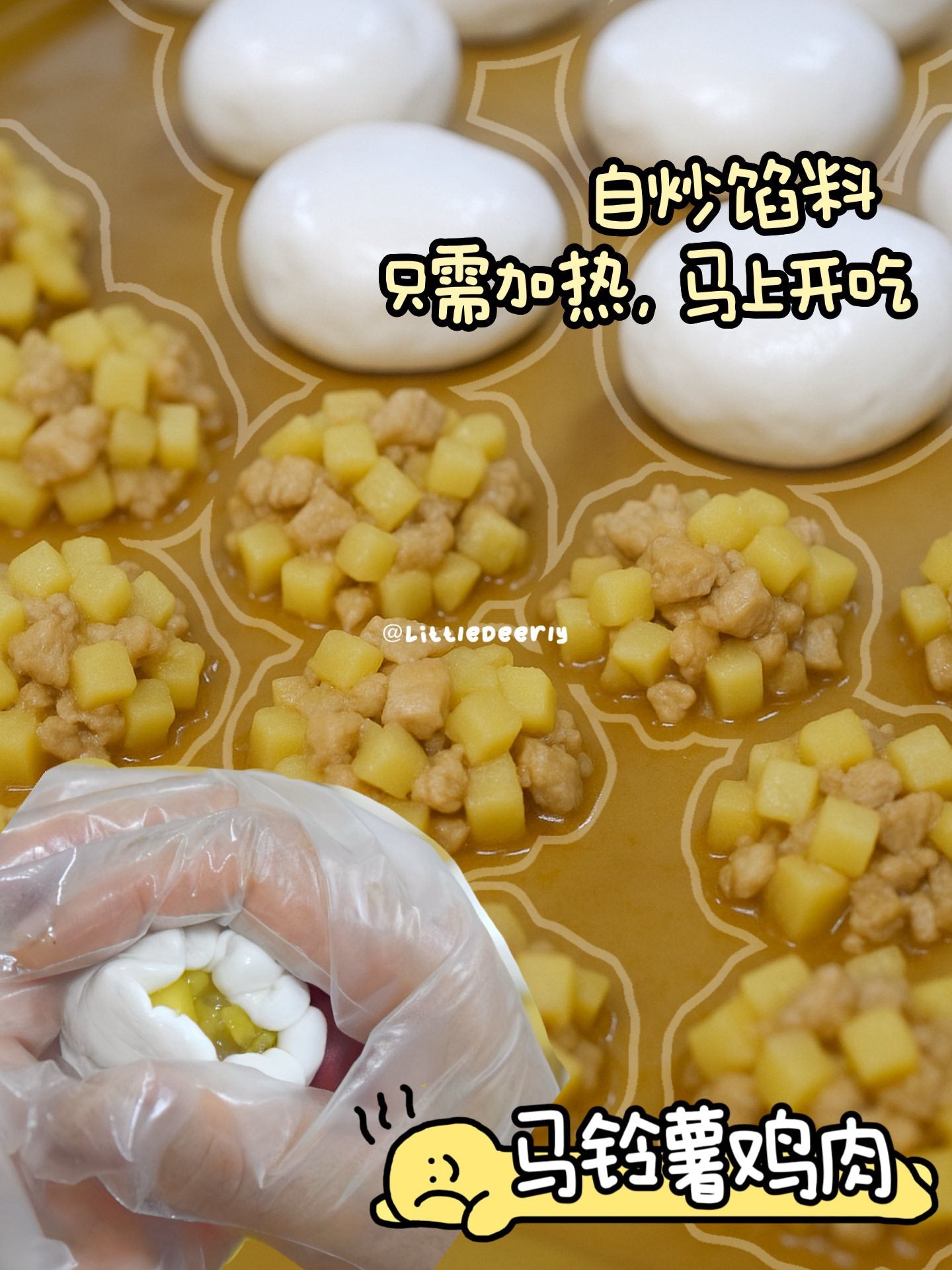马铃薯鸡肉烤馅饼 Potato Chicken Baked Pie 6PCS/PACK