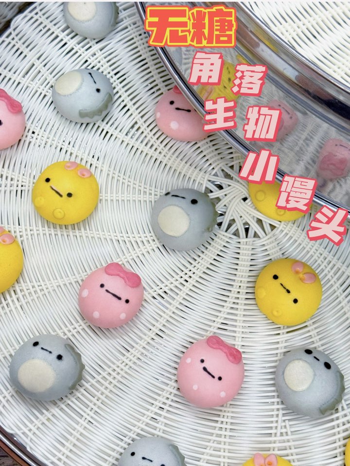 Mini无糖卡通小馒头 Cartoon Mini Buns【无糖系列 No Sugar】