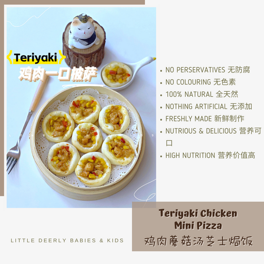 照烧鸡肉一口披萨 Teriyaki Chicken Mini Pizza