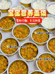 宝宝营养盖饭 Baby Nutri Rice Bowl