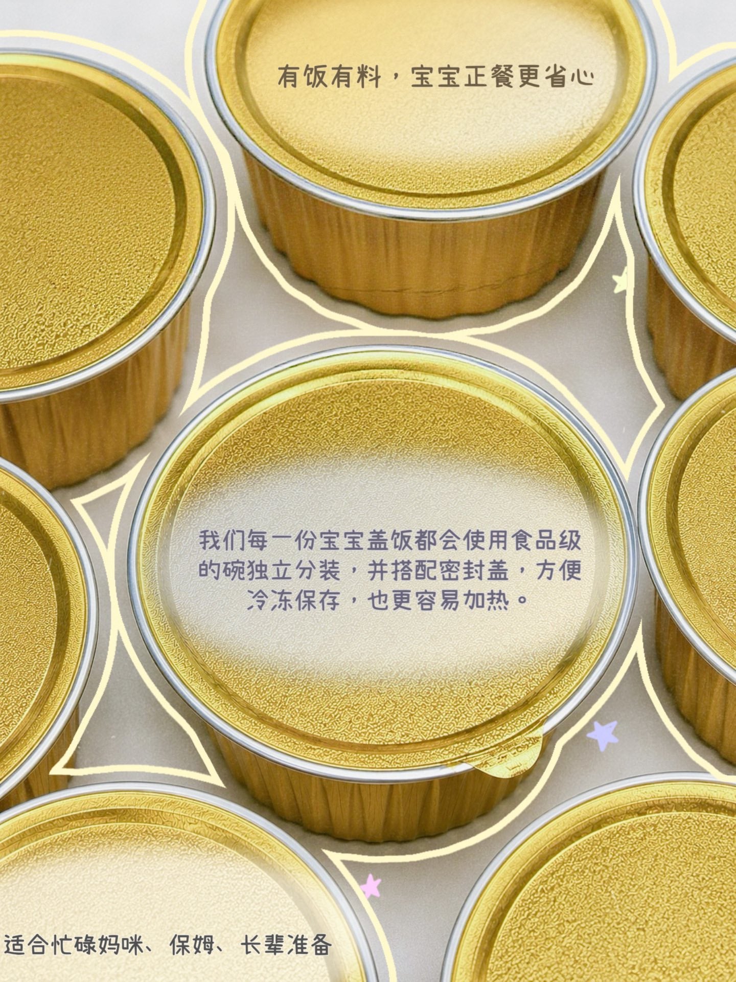 宝宝营养盖饭 Baby Nutri Rice Bowl
