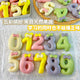 知识数字馒头 Numeric Knowledge Bun 【无糖系列 No Sugar】