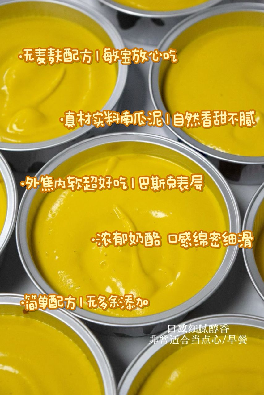 南瓜奶酪无麦麸巴斯克蛋糕 Gluten-Free Pumpkin Basque Cheesecake