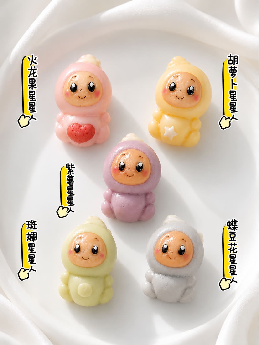 无糖星星人迷你馒头 Twinkle Twinkle Mini Bun [Limited Slots]