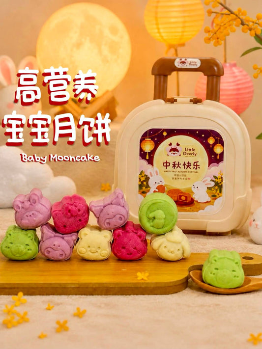 宝宝营养月饼 Baby Mooncake (Preorder Item 预购产品)