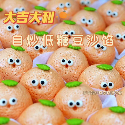 橘子豆沙包 Mandarin Red Bean Bun 5pcs (Limited Pre-Order 限量预购)