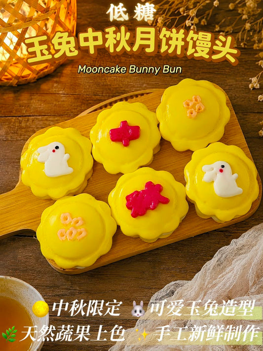 低糖玉兔中秋月饼馒头 Low-Sugar Jade Rabbit Mooncake Buns